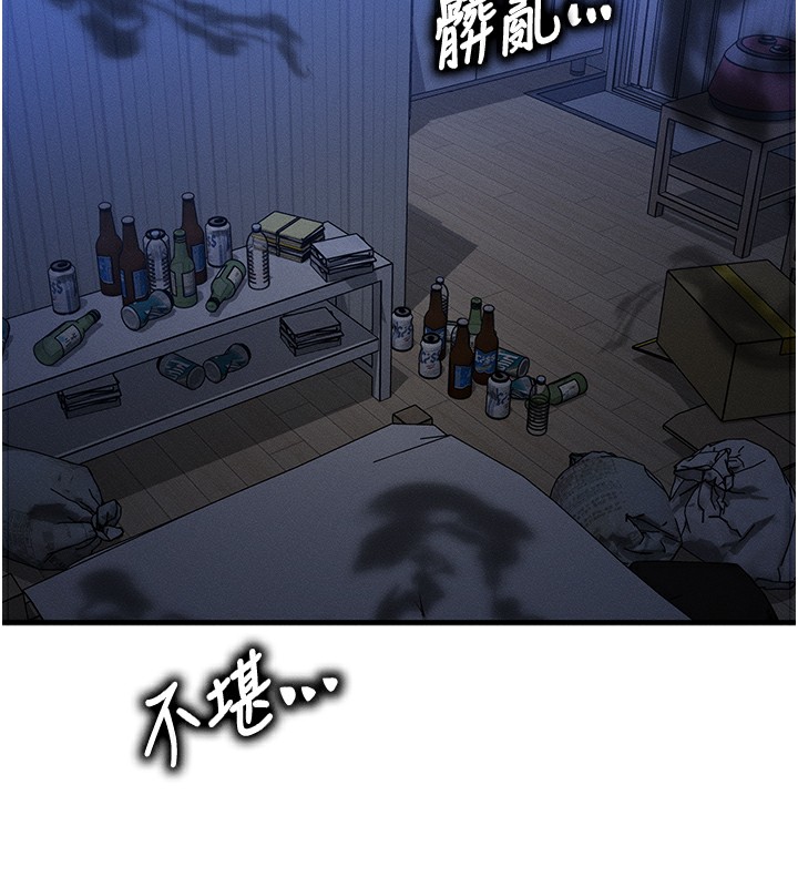 等价交换人生第5話-S級獵人的蜜穴