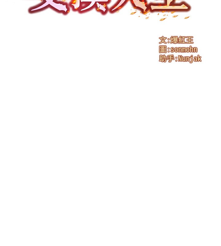 等价交换人生第6話-忍不住射在阿姨臉上