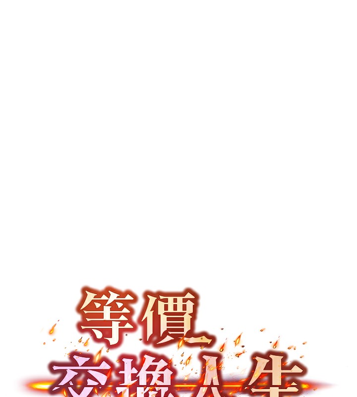 等价交换人生第6話-忍不住射在阿姨臉上