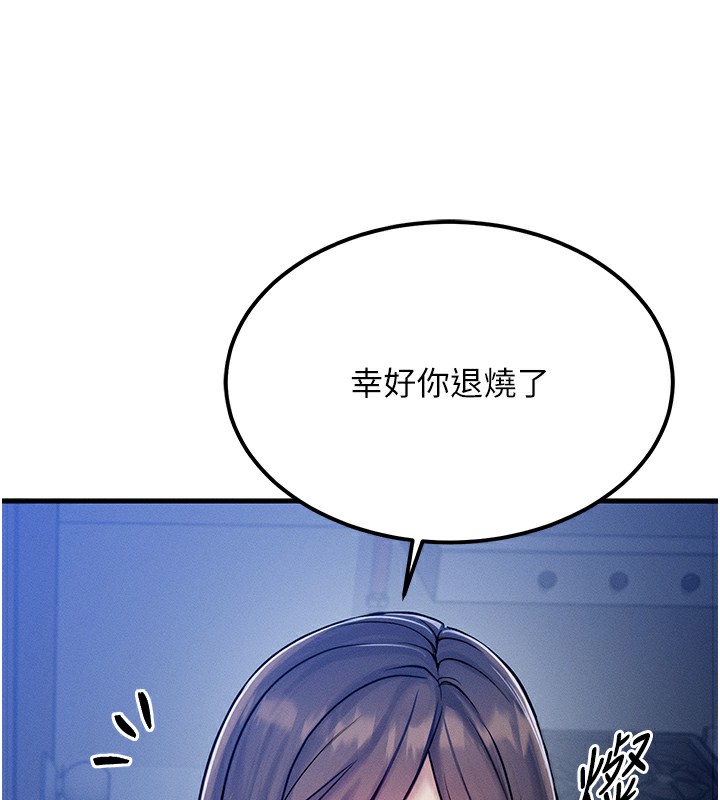 等价交换人生第6話-忍不住射在阿姨臉上