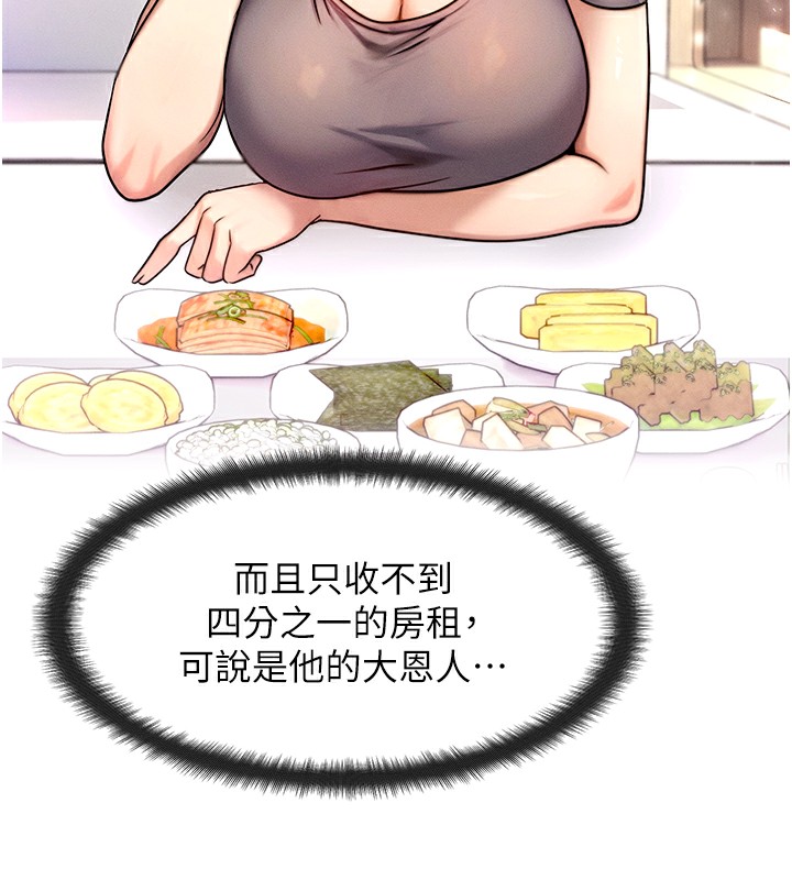 等价交换人生第6話-忍不住射在阿姨臉上