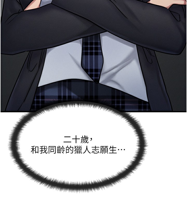 等价交换人生第6話-忍不住射在阿姨臉上