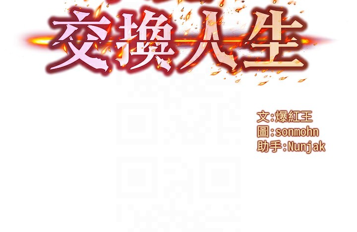 等价交换人生第7話-終於可以那個了…