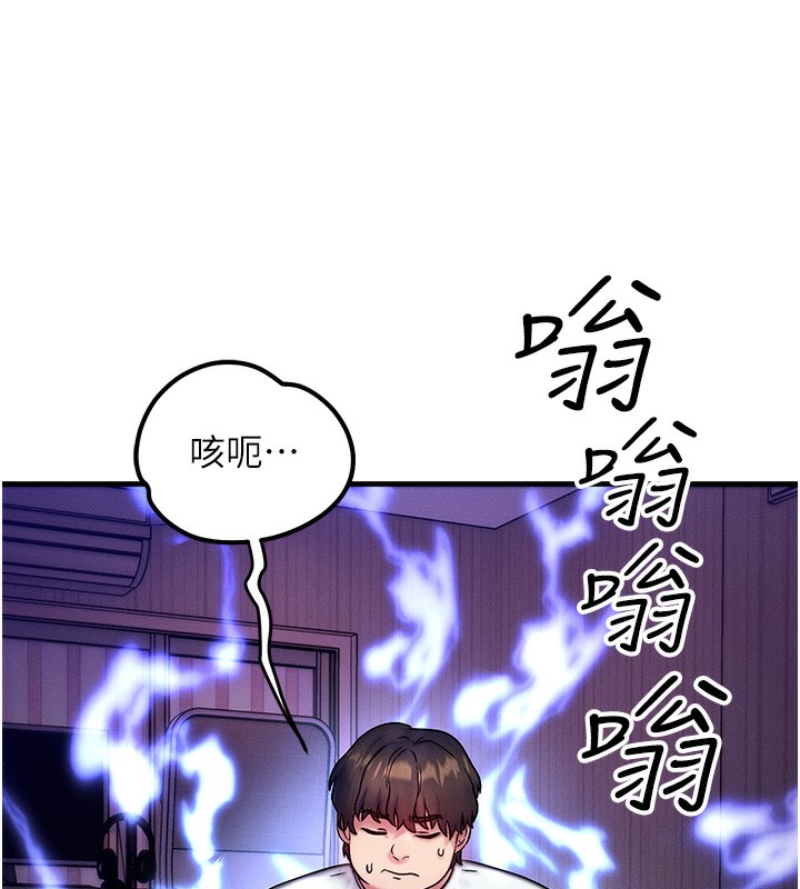 等价交换人生第7話-終於可以那個了…