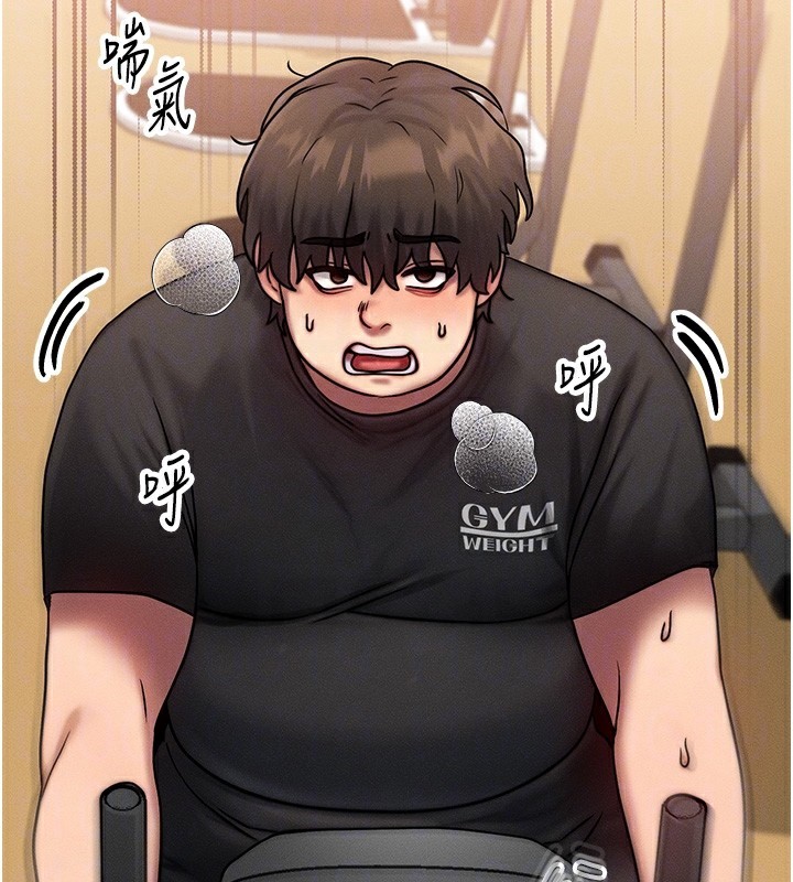 等价交换人生第7話-終於可以那個了…