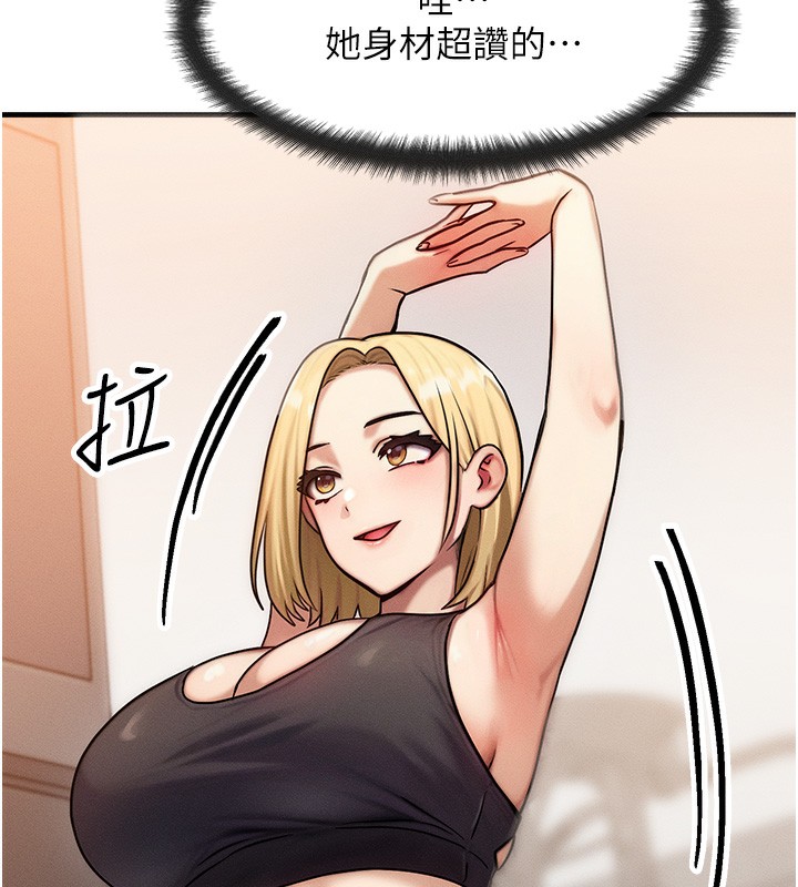 等价交换人生第7話-終於可以那個了…