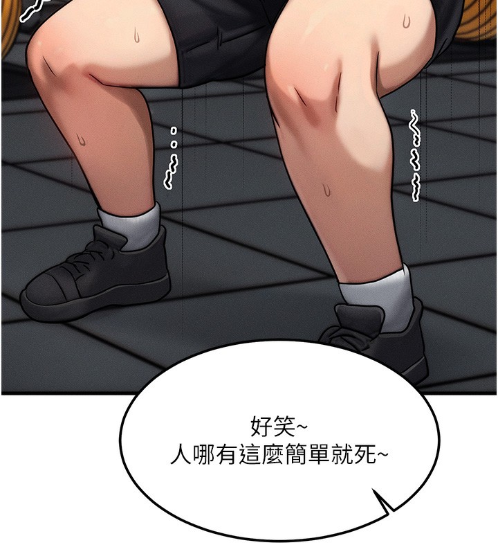 等价交换人生第7話-終於可以那個了…