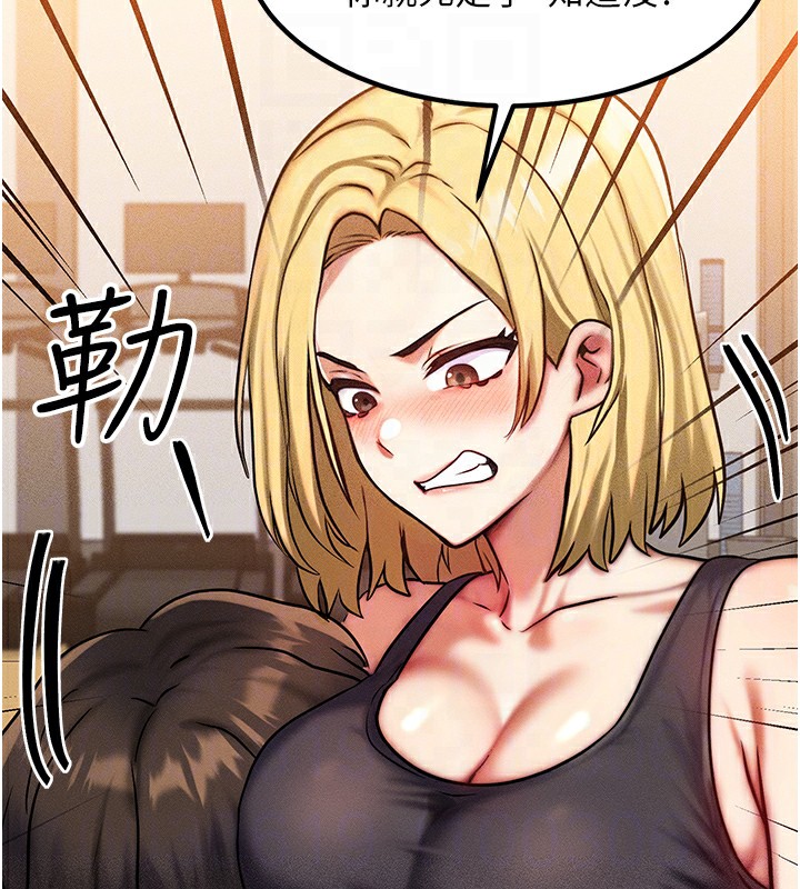 等价交换人生第7話-終於可以那個了…