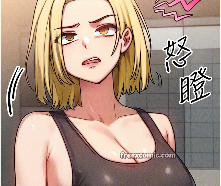 等价交换人生第7話-終於可以那個了…