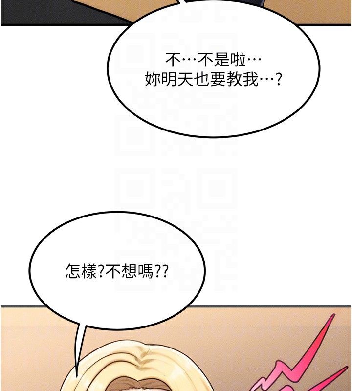 等价交换人生第7話-終於可以那個了…