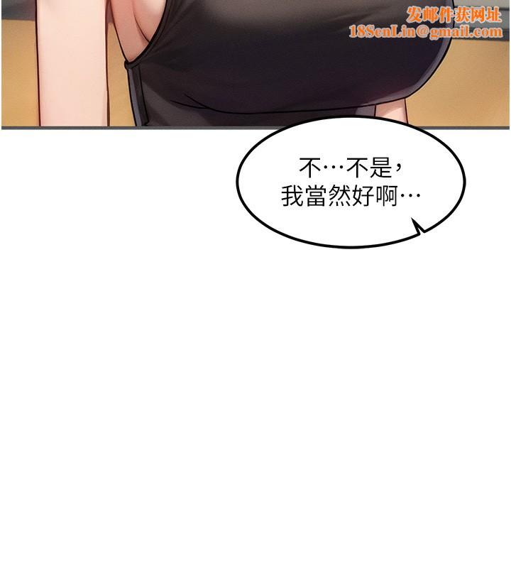 等价交换人生第7話-終於可以那個了…