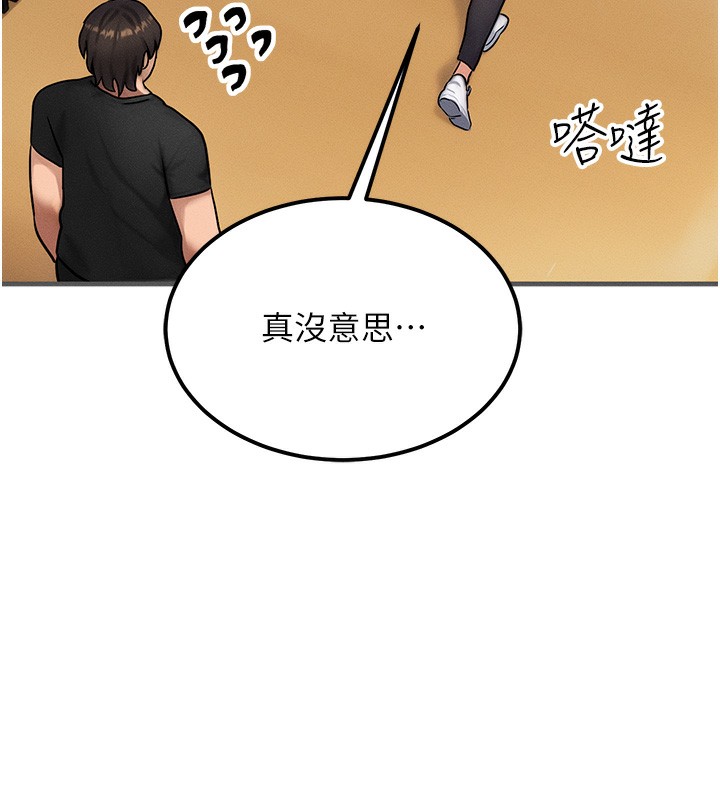 等价交换人生第7話-終於可以那個了…