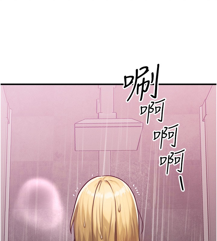 等价交换人生第7話-終於可以那個了…