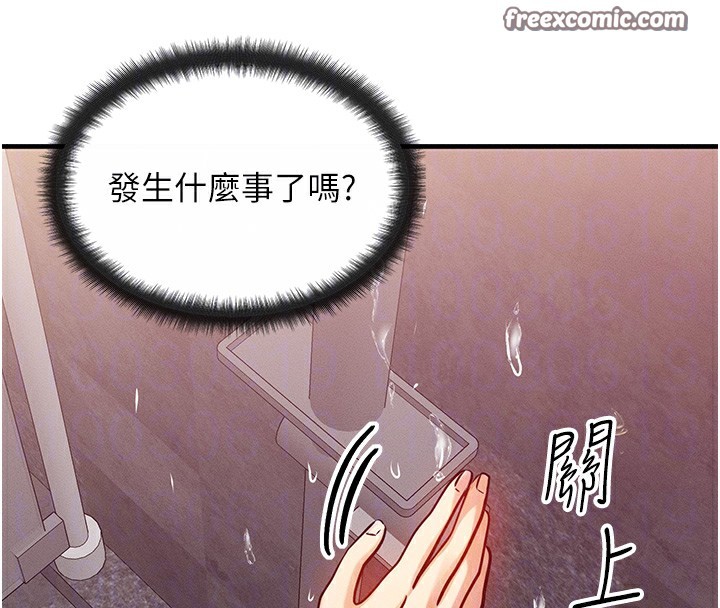 等价交换人生第7話-終於可以那個了…