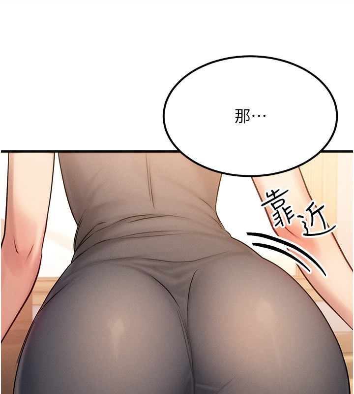 等价交换人生第7話-終於可以那個了…