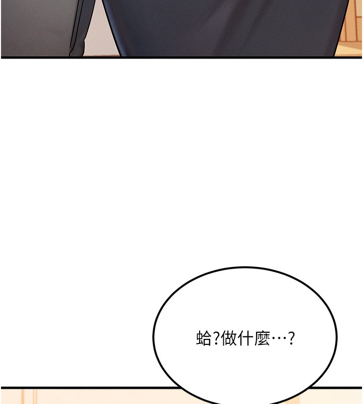 等价交换人生第7話-終於可以那個了…