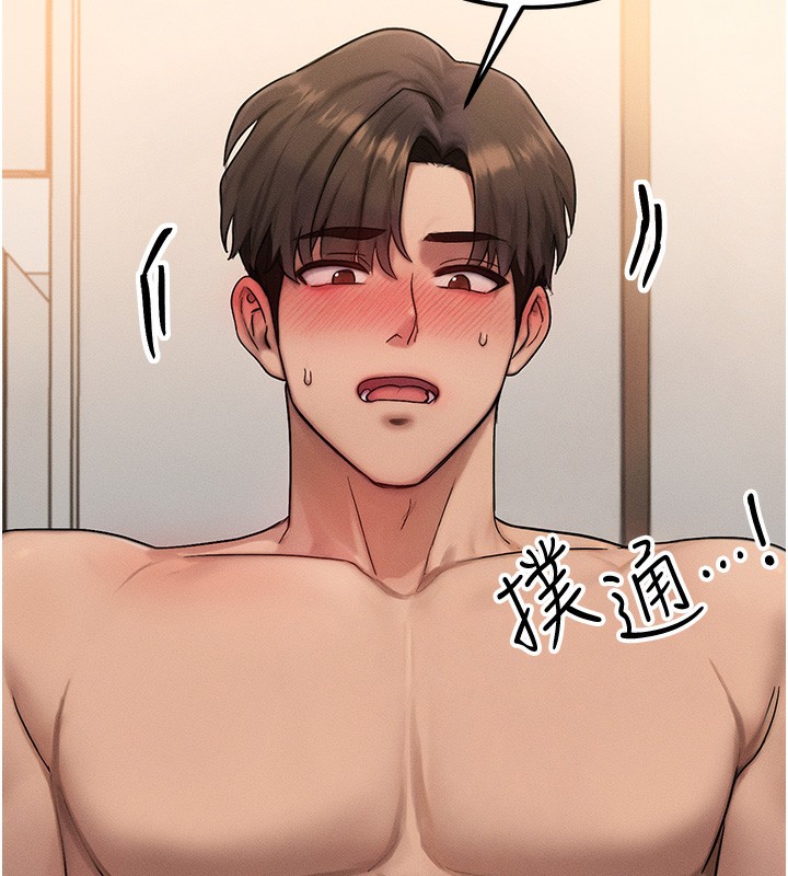 等价交换人生第7話-終於可以那個了…