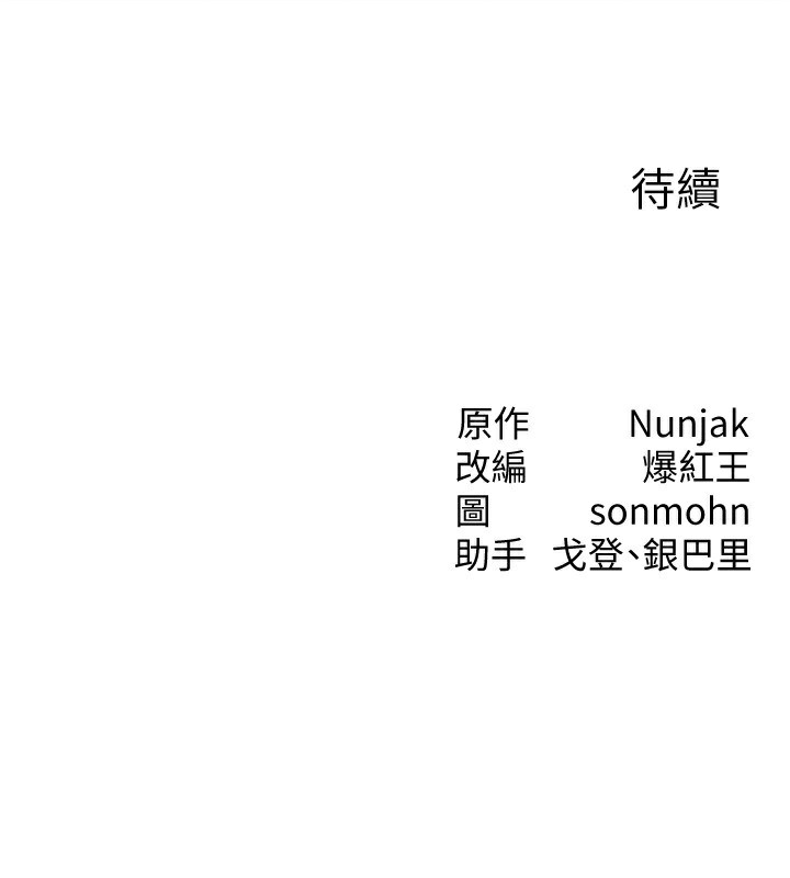 等价交换人生第7話-終於可以那個了…