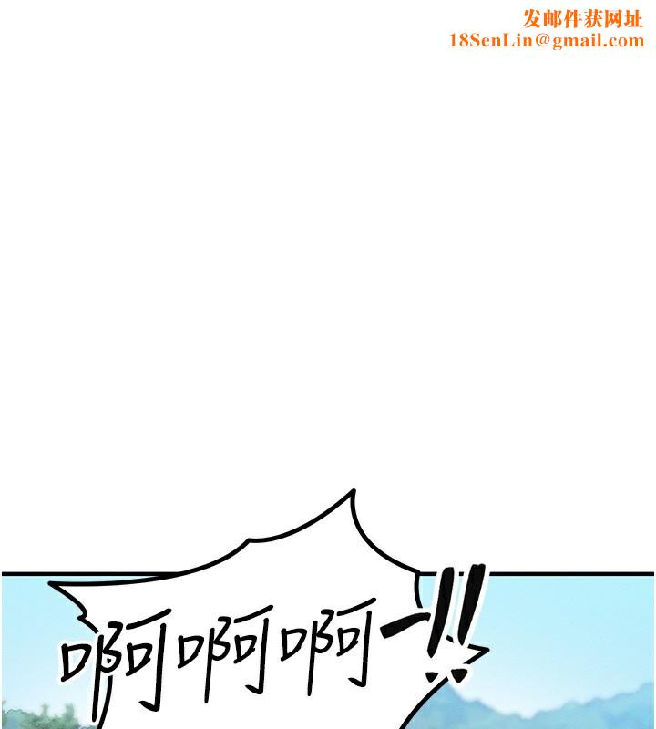 等价交换人生第8話-阿姨來幫你治療♥