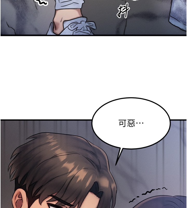 等价交换人生第8話-阿姨來幫你治療♥