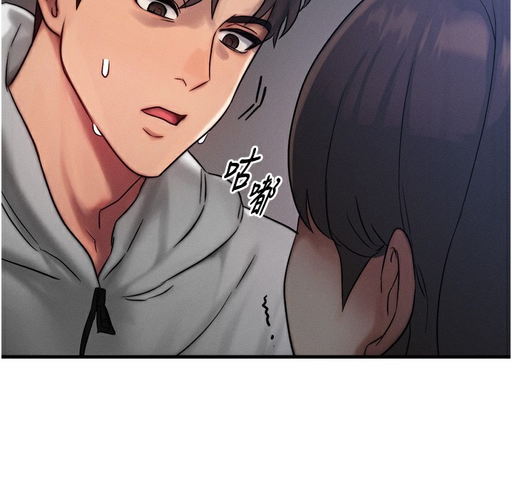 等价交换人生第8話-阿姨來幫你治療♥