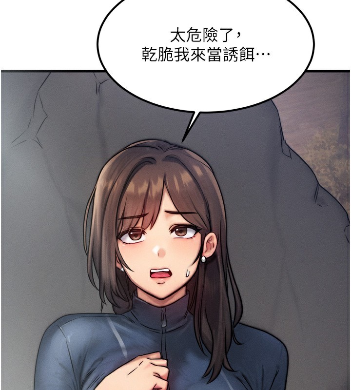 等价交换人生第8話-阿姨來幫你治療♥