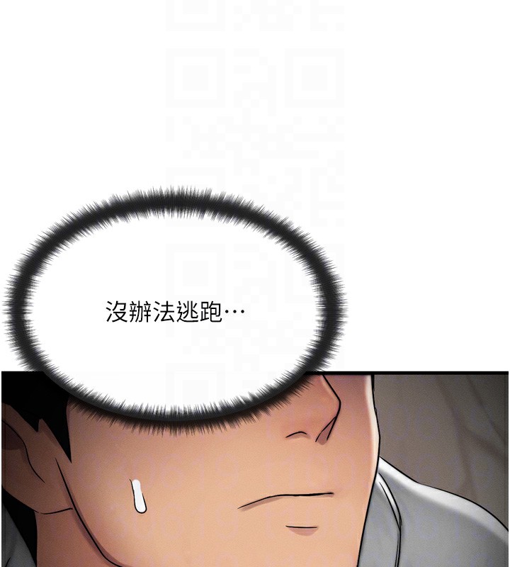 等价交换人生第8話-阿姨來幫你治療♥