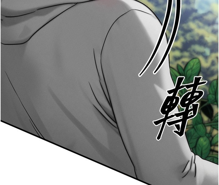 等价交换人生第8話-阿姨來幫你治療♥