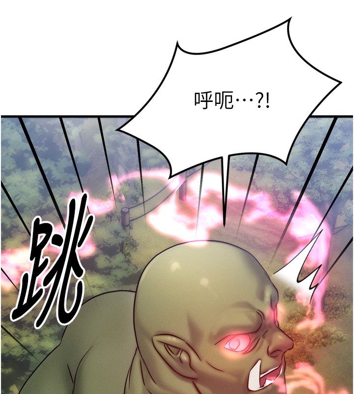 等价交换人生第8話-阿姨來幫你治療♥