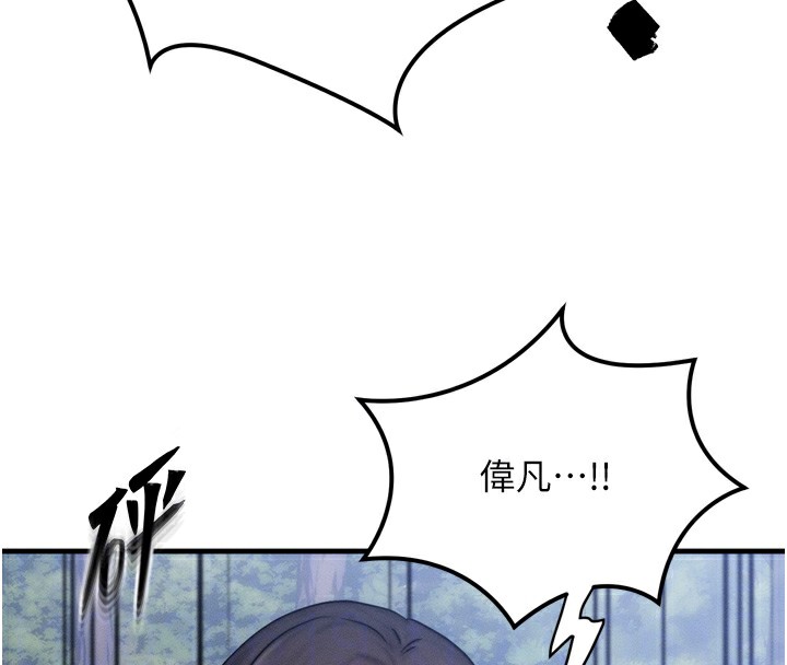 等价交换人生第8話-阿姨來幫你治療♥