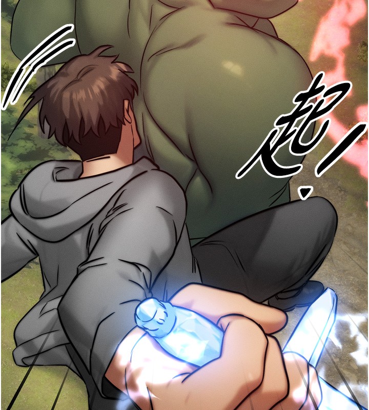 等价交换人生第8話-阿姨來幫你治療♥