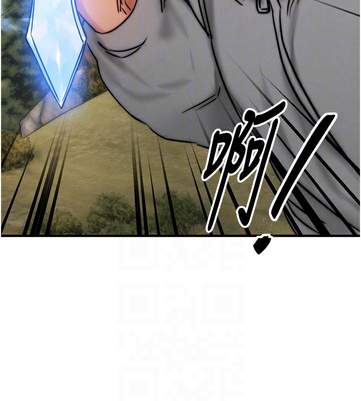 等价交换人生第8話-阿姨來幫你治療♥