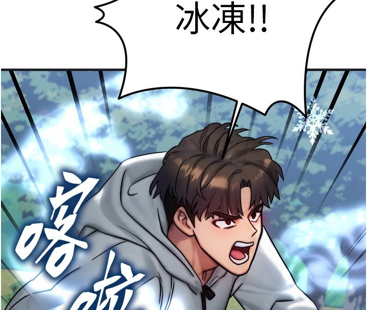 等价交换人生第8話-阿姨來幫你治療♥