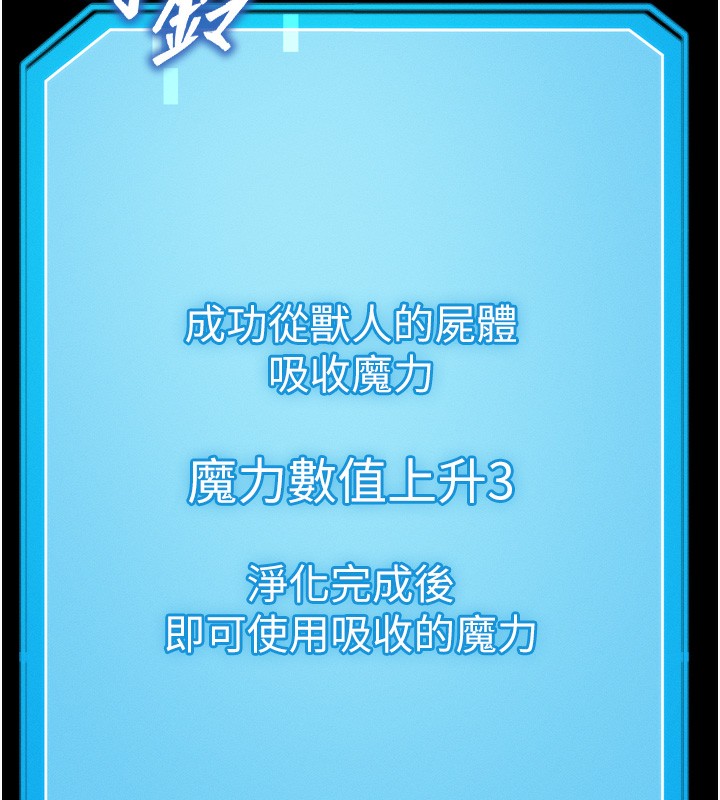 等价交换人生第8話-阿姨來幫你治療♥