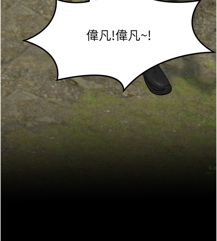 等价交换人生第8話-阿姨來幫你治療♥