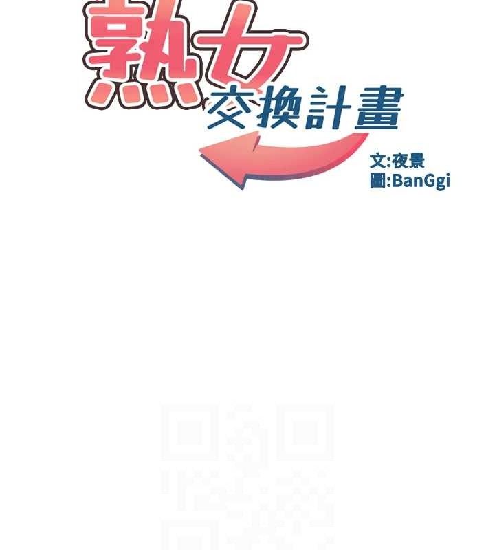 熟女交换计画第16話-徹底高潮的噴泉