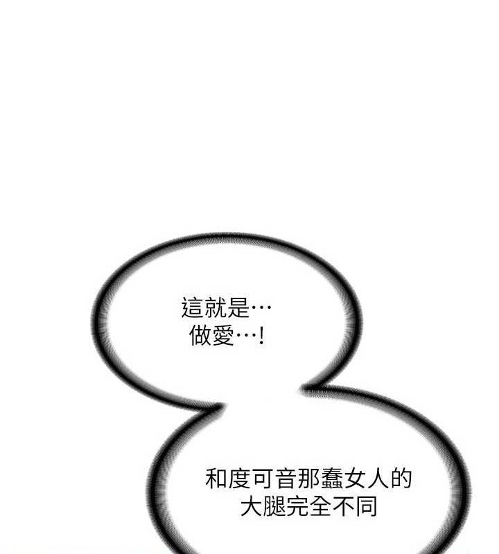 熟女交换计画第16話-徹底高潮的噴泉