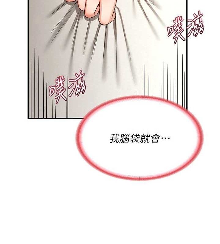 熟女交换计画第16話-徹底高潮的噴泉