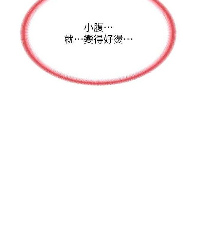 熟女交换计画第16話-徹底高潮的噴泉