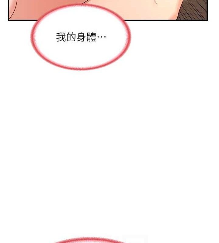 熟女交换计画第16話-徹底高潮的噴泉