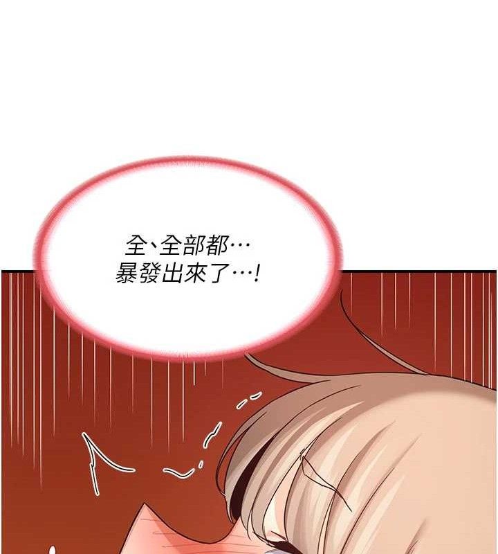 熟女交换计画第16話-徹底高潮的噴泉