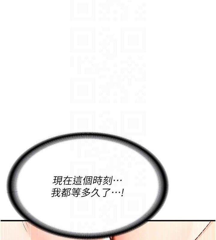 熟女交换计画第16話-徹底高潮的噴泉