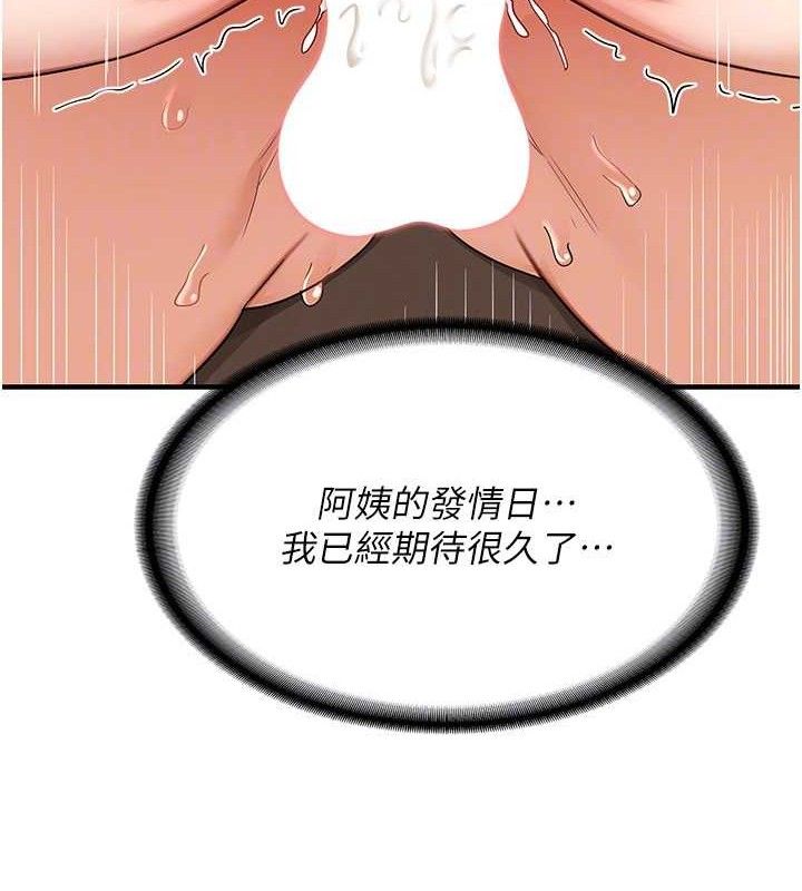 熟女交换计画第16話-徹底高潮的噴泉