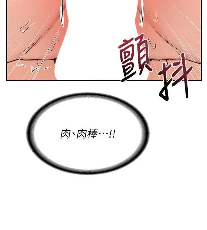 熟女交换计画第16話-徹底高潮的噴泉