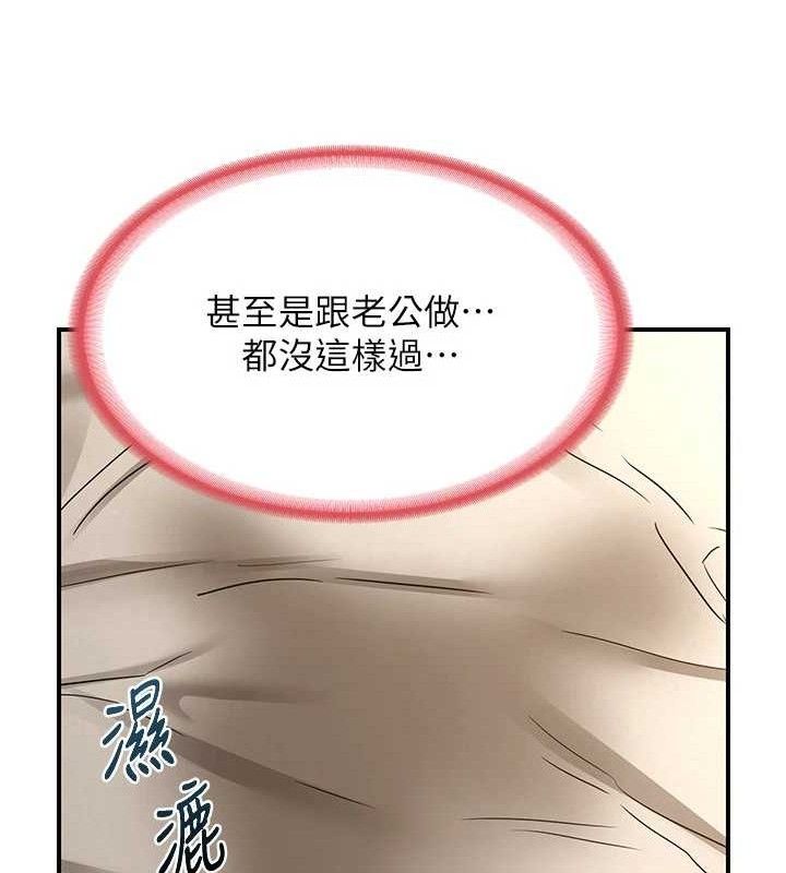 熟女交换计画第16話-徹底高潮的噴泉