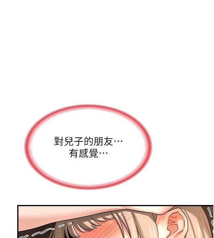 熟女交换计画第16話-徹底高潮的噴泉