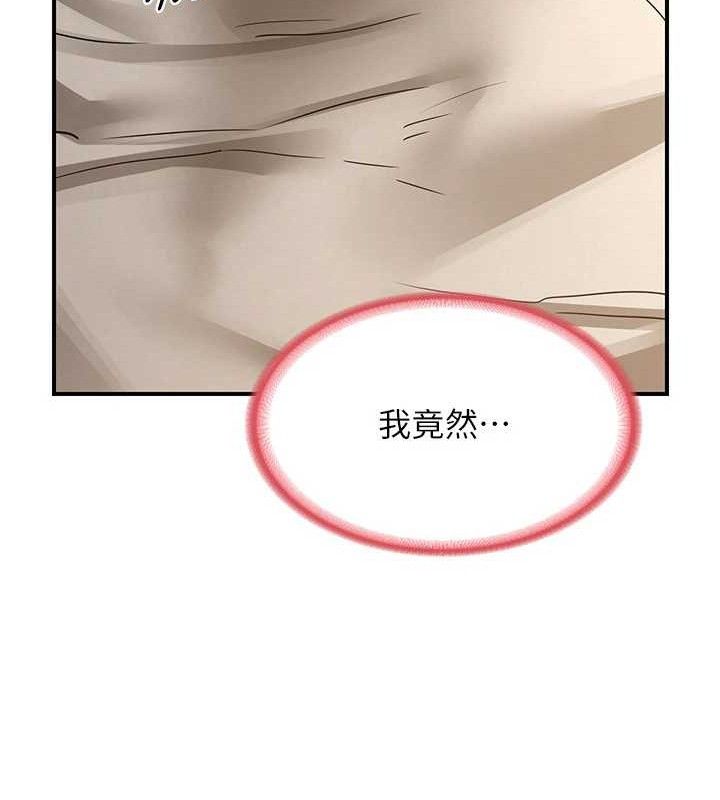 熟女交换计画第16話-徹底高潮的噴泉