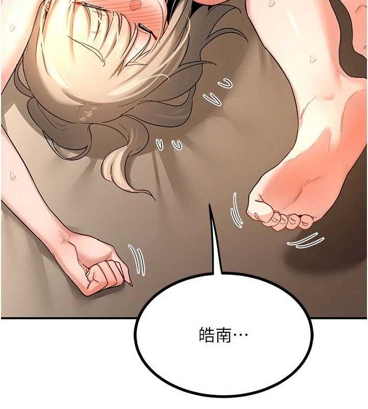 熟女交换计画第16話-徹底高潮的噴泉