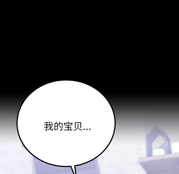 背叛的开始第69話