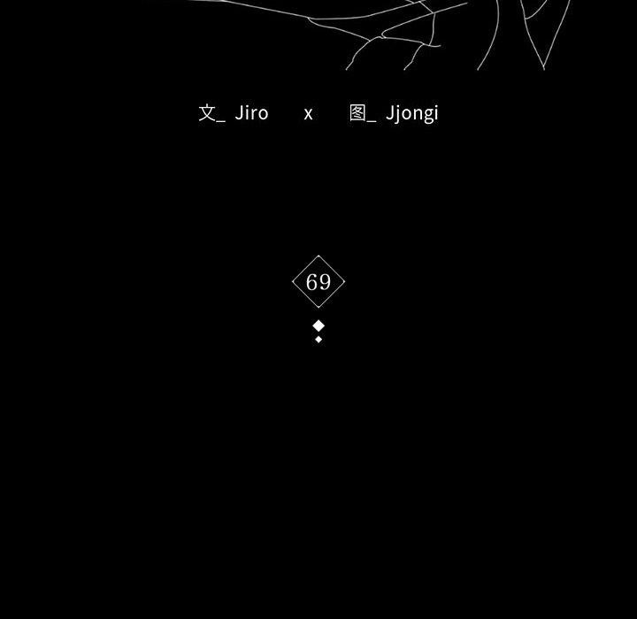 背叛的开始第69話